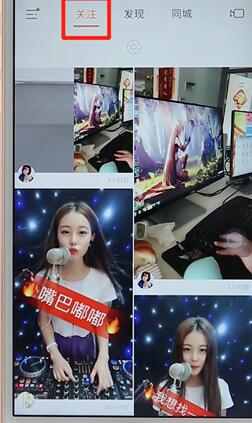 在快手里取消關(guān)注操作流程