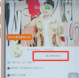 在快手里取消關(guān)注操作流程