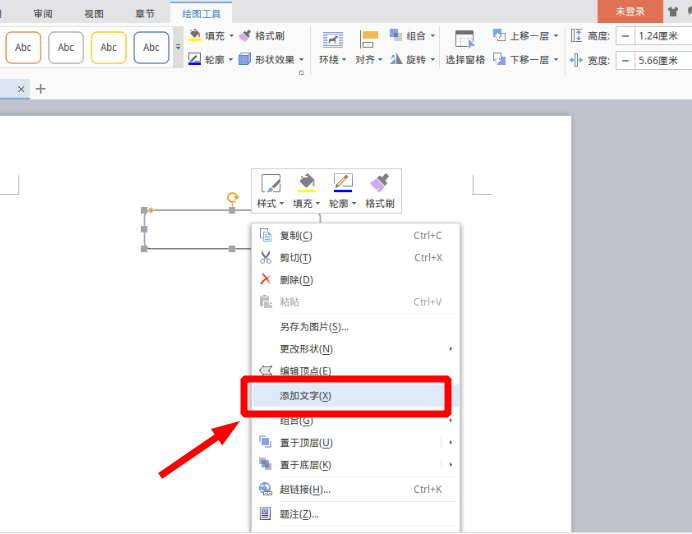 使用wps繪畫完整流程圖具體操作流程