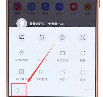 搜狗瀏覽器設置百度搜索操作流程