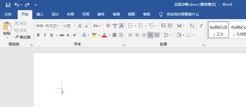 word2019顯示標尺具體步驟介紹