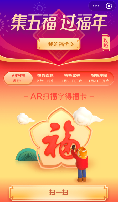支付寶中好友送福卡給自己具體操作方法
