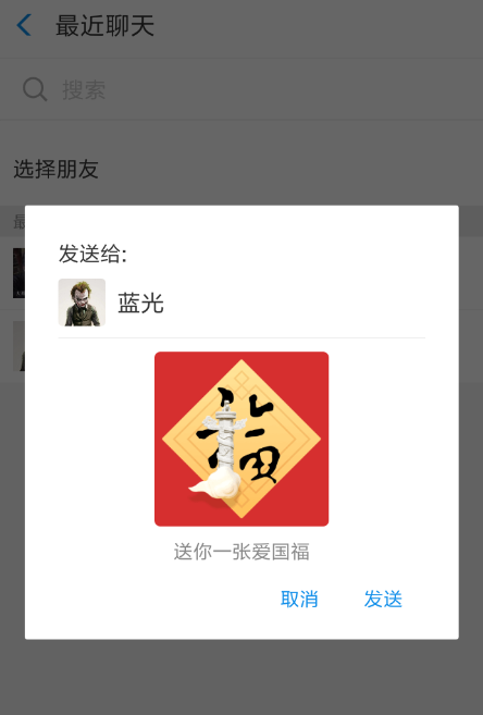支付寶中好友送福卡給自己具體操作方法