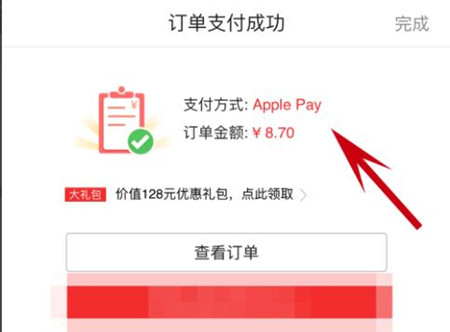 京東商城中云閃付具體操作方法