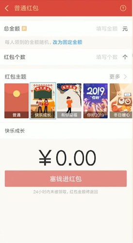 支付寶中玩主題紅包具體操作方法