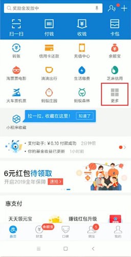 支付寶中玩主題紅包具體操作方法