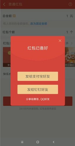支付寶中玩主題紅包具體操作方法