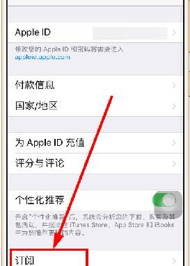 qq音樂(lè)將自動(dòng)續(xù)費(fèi)取消操作流程