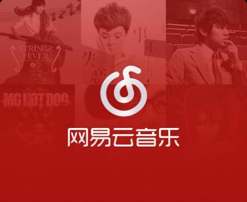 網易云音樂中玩古典專區具體操作方法