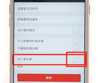 微信設(shè)置拒收消息基礎(chǔ)操作
