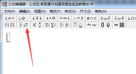 WPS編輯公式具體操作步驟