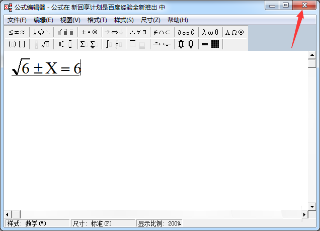 WPS編輯公式具體操作步驟