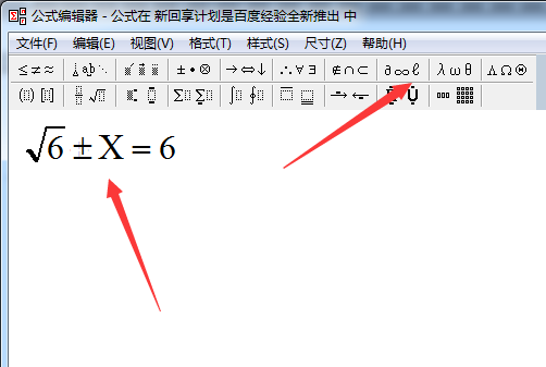 WPS編輯公式具體操作步驟