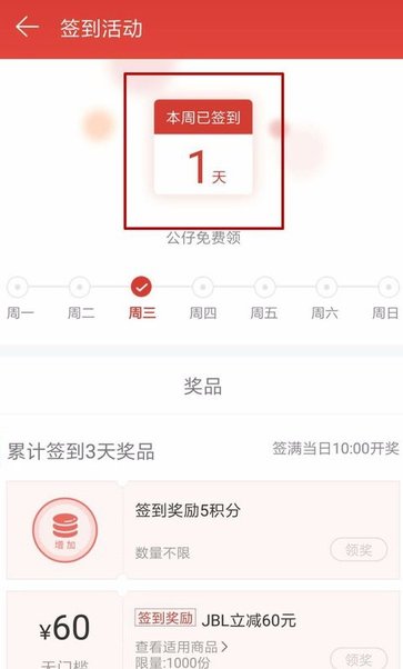 網(wǎng)易云音樂進(jìn)行升級(jí)具體操作