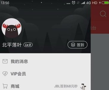 網(wǎng)易云音樂進(jìn)行升級(jí)具體操作