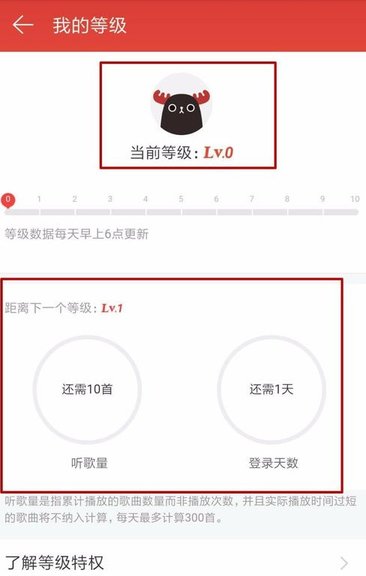 網(wǎng)易云音樂進(jìn)行升級(jí)具體操作