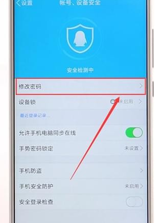 搜狗閱讀APP更改密碼詳細(xì)操作