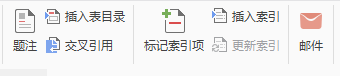 wps插入索引具體操作步驟介紹