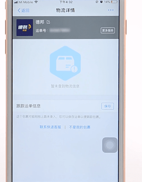 通過支付寶查快遞物流圖文操作過程
