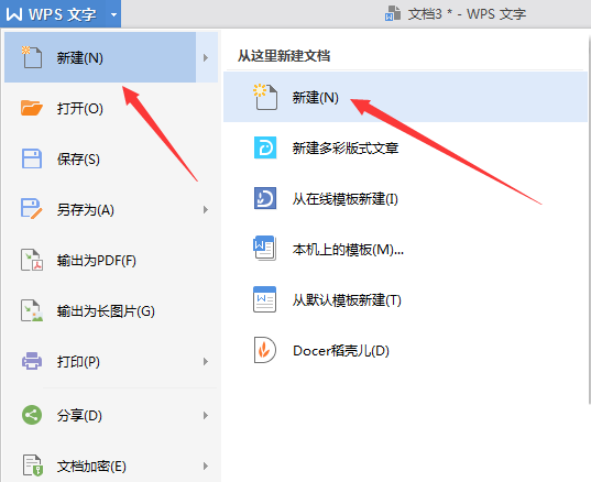 使用WPS繪畫出漂亮公司機構(gòu)組織結(jié)構(gòu)圖具體操作步驟