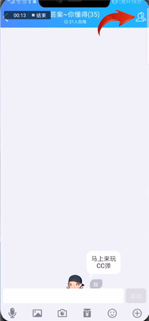 手機QQ中粉絲團如集結(jié)報數(shù)的具體操作方法