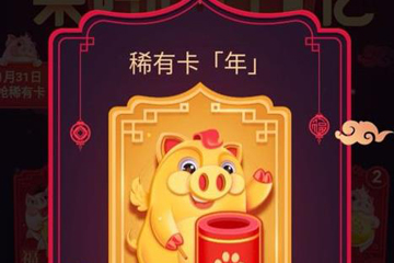 百度中獲得好運(yùn)稀有卡具體操作步驟