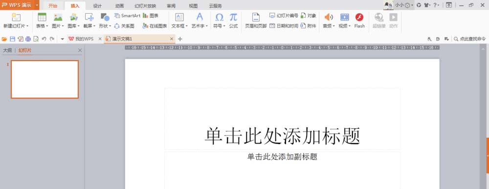 使用wps繪制出一個隱隱發光紅色心形具體操作方法