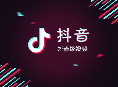 抖音中集咪音符詳細操作流程