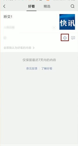 微信中好看不讓別人看到詳細(xì)操作步驟