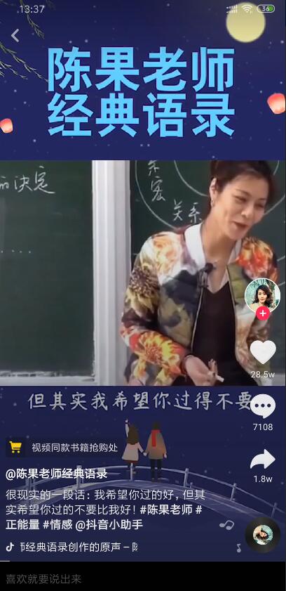 抖音陳果抖音號(hào)_復(fù)旦大學(xué)陳果抖音是多少