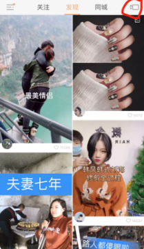 快手如何延遲3秒拍攝 快手倒計時如何設置