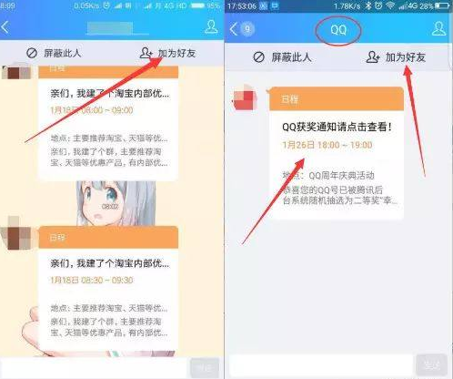 QQ霸屏彈窗怎么弄   QQ霸屏彈窗教程