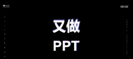 抖音快閃ppt方法介紹 抖音快閃ppt如何做