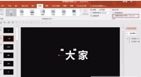 抖音快閃ppt方法介紹 抖音快閃ppt如何做