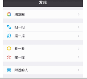 微信我的小程序使用教程詳解 微信我的小程序在哪里尋找