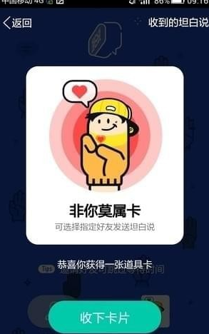 qq坦白說指定好友發送方法介紹 qq坦白說如何給指定的人發送