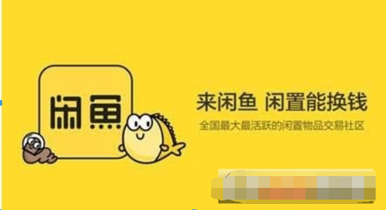 閑魚資金保護解除時間是多久？閑魚資金保護解除時間解答！