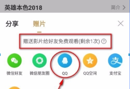 愛奇藝會員如何贈送影片給好友？ 贈送影片給好友詳細方法攻略介紹！
