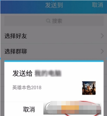 愛奇藝會員如何贈送影片給好友？ 贈送影片給好友詳細方法攻略介紹！