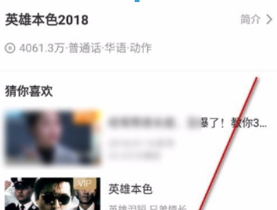 愛奇藝會員如何贈送影片給好友？ 贈送影片給好友詳細方法攻略介紹！