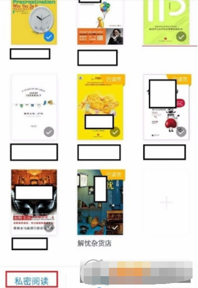 微信讀書隱藏書架方法是什么？ 私密閱讀設置方法攻略介紹！