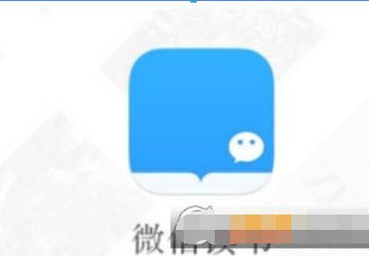 微信讀書隱藏書架方法是什么？ 私密閱讀設置方法攻略介紹！