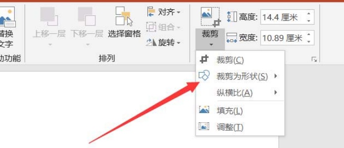 使用ppt制作出各種各樣圖形樣式具體操作步驟