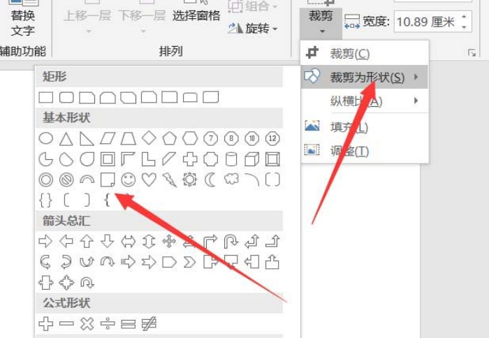 使用ppt制作出各種各樣圖形樣式具體操作步驟