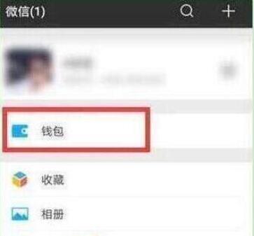 小米9se設置微信指紋支付具體操作流程