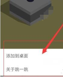微信中跳一跳與好友pk的具體操作方法