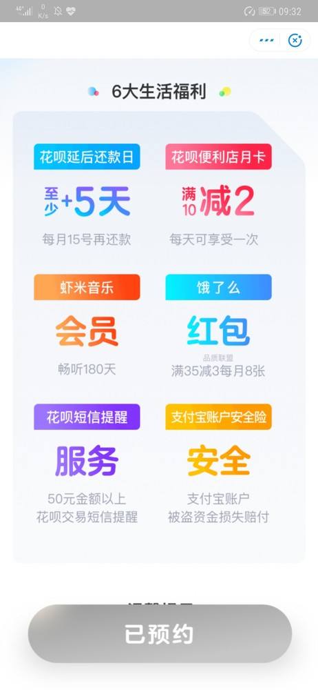 中國(guó)移動(dòng)花卡花唄延后如何還款 中國(guó)移動(dòng)花卡花唄延后還款技巧