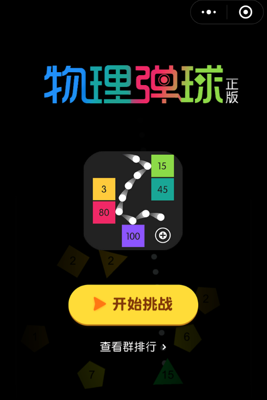 微信中出現(xiàn)物理彈球登錄不了如何處理 微信出現(xiàn)物理彈球登錄不了具體處理方法