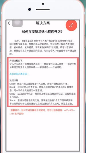 微信中魔筷星選如何注冊 微信中魔筷星選具體注冊方法介紹