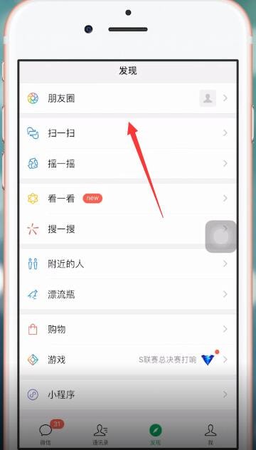 微信朋友圈內發送假位置如何操作 微信朋友圈內發送假位置的具體操作方法